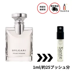 【最安値】BVLGARI ブルガリ プールオム 1ml 香水 フレグランスのサムネイル