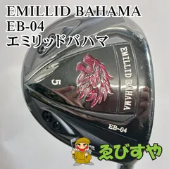 2026年最新】エミリッドバハマ ウェッジの人気アイテム - メルカリ