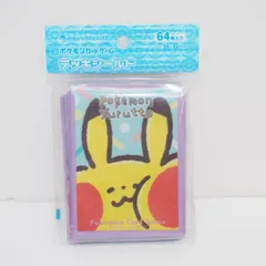 【未開封】 ポケモンカードゲーム デッキシールド Pokemon Yurutto ピカチュウむぎゅぎゅ 64枚入り トレカ ∴WU4251