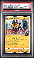 PSA10】トウホクのピカチュウ PROMO 088/SM-P 1枚 - メルカリ