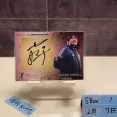 2026年最新】日本代表 エポックの人気アイテム - メルカリ