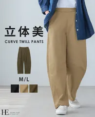 ゆるっとキレイな旬シルエット。ストレッチツイルカーブパンツ/バレル ワイド バルーン 綿 レディース ボトムス ウエストゴム ゆったり 大きいサイズ 体型カバー L