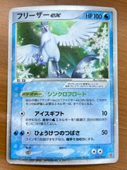 美品】フリーザーex プレイヤーズキットカード シンクロフロート