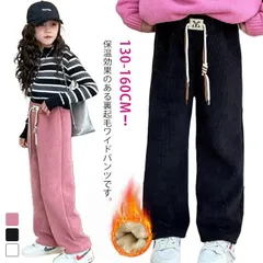 極暖 裏起毛 ワイドパンツ キッズ 女の子 ロングパンツ 暖かい 防寒 暖パン パンツ 冬 子供服 裏フリース 厚手 長ズボン ジュニア 子ども服 こども服 あったかい ボトムス ズボン 130 14#song2774