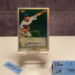 2026年最新】topps npb 今永昇太の人気アイテム - メルカリ