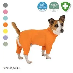 【Mサイズ】マンダリンブラザーズ インセクトスキンタイトスーツ 防虫 虫除け 冷感 犬服 トイプードル パピヨン ミニピン Mダックス ダックス専用 室内着 術後服 MANDARINE BROTHERS