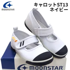 ムーンスター キャロット  CR ST13 ネイビー 折り返し甲バンドタイプ 上履き 箱無し普通郵便お届け