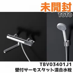 2026年最新】tbv03401j1の人気アイテム - メルカリ