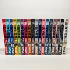 2026年最新】鋼の錬金術師 完全版全巻の人気アイテム - メルカリ