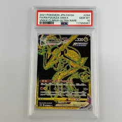 2026年最新】レックウザ ur psa10の人気アイテム - メルカリ