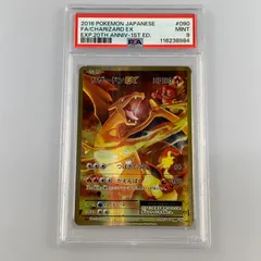 2026年最新】リザードンex sr psa10の人気アイテム - メルカリ