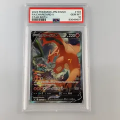 2026年最新】リザードンv sr psa10の人気アイテム - メルカリ