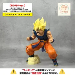 ※自作台座のみ【モクモクver.】一番くじ ドラゴンボール BATTLE OF THE SUPER SAIYAN B賞 超サイヤ人孫悟空 MASTERLISE 専用台座　（一番くじ・プライズ・フィギュア）
