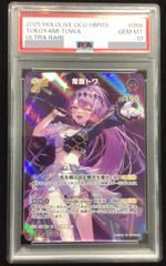 ヴァイスシュヴァルツ お姫様のお茶会 夏色まつり HOL/W104-007SSP SSP