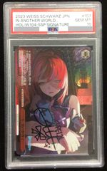 ヴァイス SSP 一方、別の世界で… クレイジー・オリー サイン PSA10