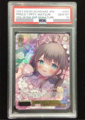 PSA 10 ヴァイスシュヴァルツ かのかり『理想の彼女』 千鶴 SP サイン