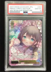 2026年最新】お姫様のお茶会 夏色まつりの人気アイテム - メルカリ