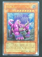 遊戯王 百獣王ベヒーモス アルティメットレア レリーフ - メルカリ