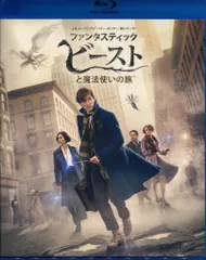 外国映画Blu-ray ファンタスティック・ビーストと魔法使いの旅 Blu-ray+DVD