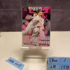 2026年最新】内田真礼 始球式の人気アイテム - メルカリ