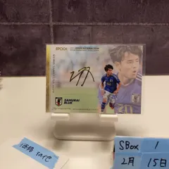 2026年最新】日本代表 エポックの人気アイテム - メルカリ