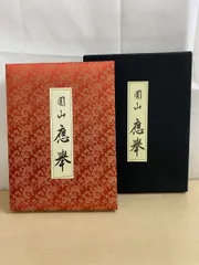 2026年最新】浮世絵聚花の人気アイテム - メルカリ