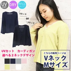 UVカット カーディガン レディース 長袖 薄手 春夏 おしゃれ 冷房対策 オフィス サマーカーディガン Vネック クルーネック 大きいサイズ シンプル 無地 透け感 春 夏 サマー 通勤 通学 ショート丈 黒 白 メール便