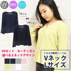 カーディガン レディース 長袖 薄手 おしゃれ かわいい Vネック 大きいサイズ 大きめ シンプル 無地 UVカット 綿 コットン 透け感 春 夏 冷房 ボタン ショート丈 黒 白 Vネックカーディガン メール便