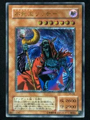 遊戯王　美品　不死王リッチー　レリーフ　アルティメットレア 不死王リッチー/アンデット族/遊戯王/レリーフ/アルティメットレア
