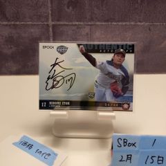 R*s様 激レア EPOCH 2016 日本ハム 大谷翔平 金箔サイン ジャージ 
