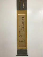 2026年最新】達磨 掛軸の人気アイテム - メルカリ