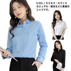 半袖 長袖 シャツ ブラウス レディース 大きいサイズ 白シャツ オフィス ワイシャツ シワになりにくい 半袖シャツ 長袖シャツ 襟付き スーツ ビジネスシャツ Yシャツ フォーマルシャツ リクルート#shenf1281