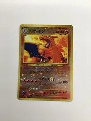 2026年最新】006 リザードンの人気アイテム - メルカリ