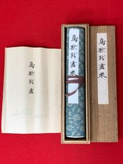総本山先祖供養 冊子 改訂版）入門先祖供養 - TTJ・たちばな出版