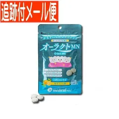 【メール便送料無料】オーラクトＭＮ　15粒　ノーエチ薬品のサムネイル
