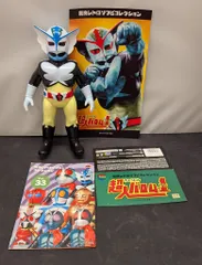 2026年最新】バロム1 ソフビの人気アイテム - メルカリ