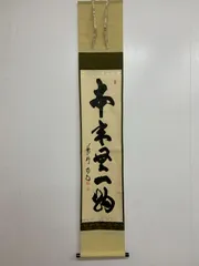 2026年最新】大徳寺 掛け軸の人気アイテム - メルカリ