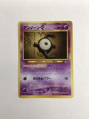 旧裏】アンノーンE LV.10 マークなし 旧裏面 ポケモンカード - メルカリ