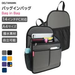 バッグインバッグ ビジネス リュックインバッグ インナーバッグ メンズ  通勤 A4 自立 縦型 大きめ カバン 中身整理 手持ち バックインバック 縦型 持ち歩き 撥水 バッグ中身 仕分け トートバッグ 収納 耐久性 13インチPC 深マチ 19ポケット