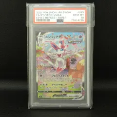 ニンフィア VMAX 093/069 HR SA PSA10 ポケモンカードゲーム ポケカ (073)