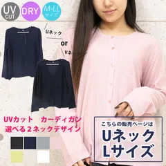 UVカット カーディガン レディース 長袖 薄手 春夏 おしゃれ 冷房対策 オフィス サマーカーディガン Uネック クルーネック 丸首 シンプル 無地 UV 綿 透け感 春 夏 サマー 通勤 通学 ショート丈 黒 白 メール便