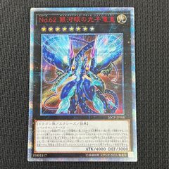 遊戯王 銀河眼の光子竜 英語版 レリーフ 1st ギャラクシーアイズ