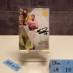 2026年最新】黒田博樹 カードの人気アイテム - メルカリ