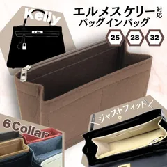 【Mサイズ】バッグインバッグ ケリー 25 28 32 エルメス インナーバッグ 小さめ 大きめ　軽い ファスナー フェルト 薄型 自立 仕切り カゴ かわいい 水筒 ポケット 整理 ロンシャン トート 書類 マチあり め 型崩れ 防止 厚手 コスメ