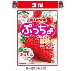 ゴンチャロフ いちごみるく6個 - メルカリ