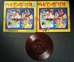 2026年最新】キャプテンウルトラの人気アイテム - メルカリ