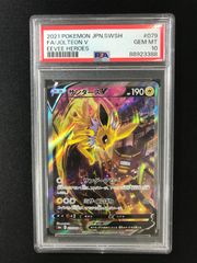 ☆1111ポケモンカード コイキング AR 080/073 PSA10 - メルカリ