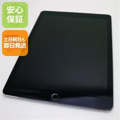 中古 SIMフリー iPad Pro 9.7インチ Wi-Fi+Cellular セルラー  128GB スペースグレイ タブレット 中古 即日発送 Apple 土日祝発送OK 05000