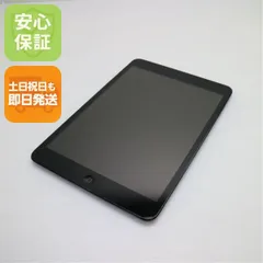 超美品 iPad mini Wi-Fi32GB ブラック 即日発送 タブレットApple 本体 土日祝発送OK 05000