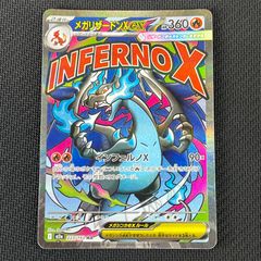 ポケカ メガリザードンXex MA 223/193 MEGAドリームex - メルカリ